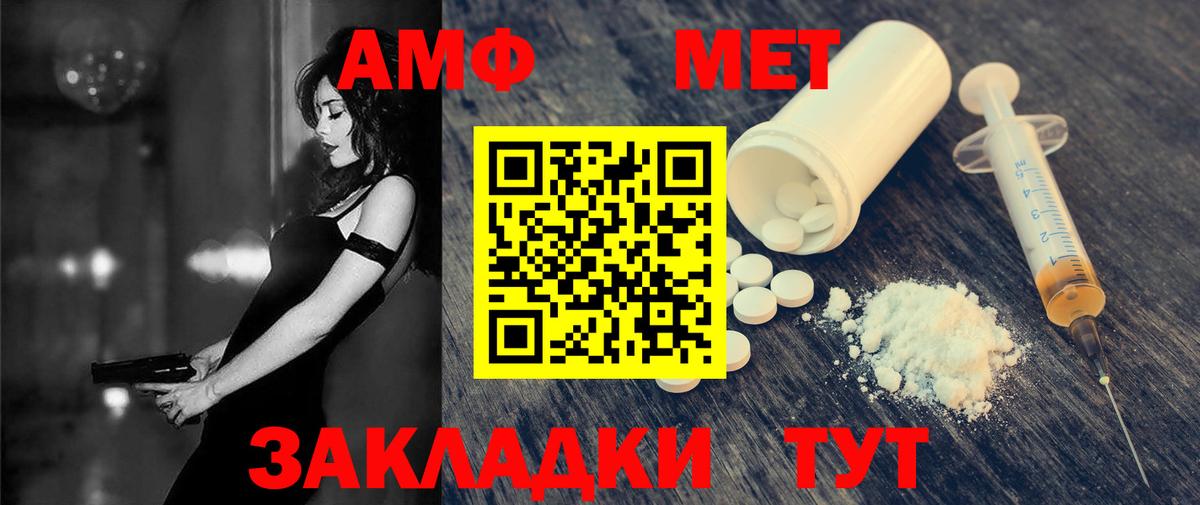 Кинешма  Амфетамин 97%  Вход с VPN 