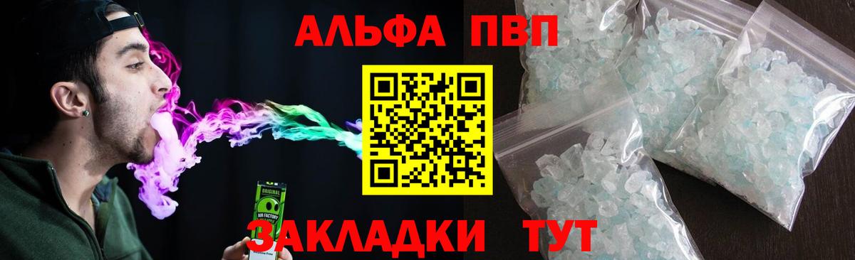 Alpha-PVP VHQ Кинешма
