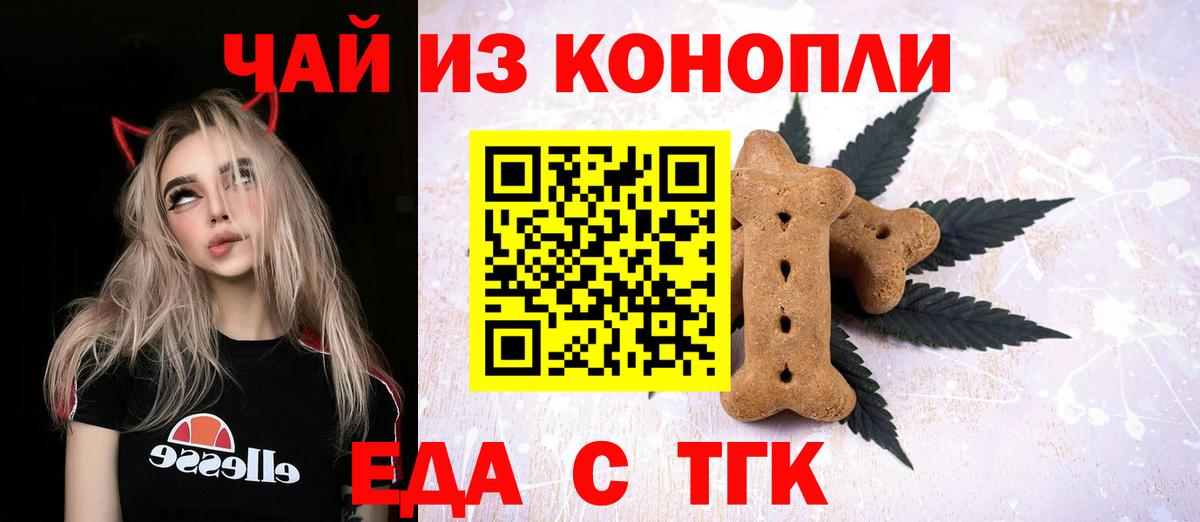 Canna-Cookies марихуана Кинешма