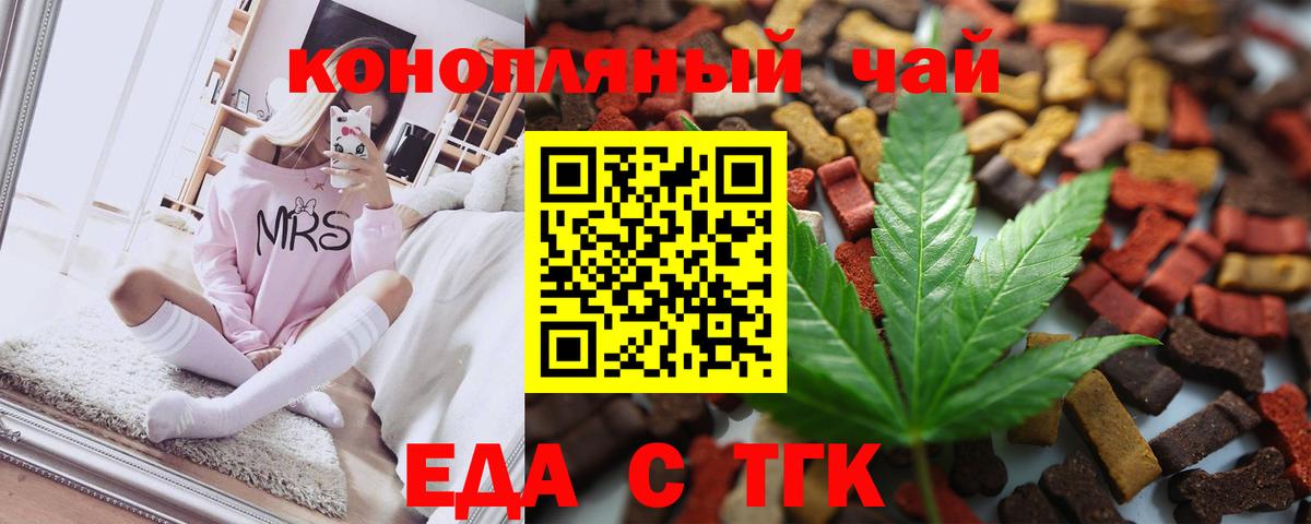 Cannafood конопля  Вход с VPN  Кинешма 