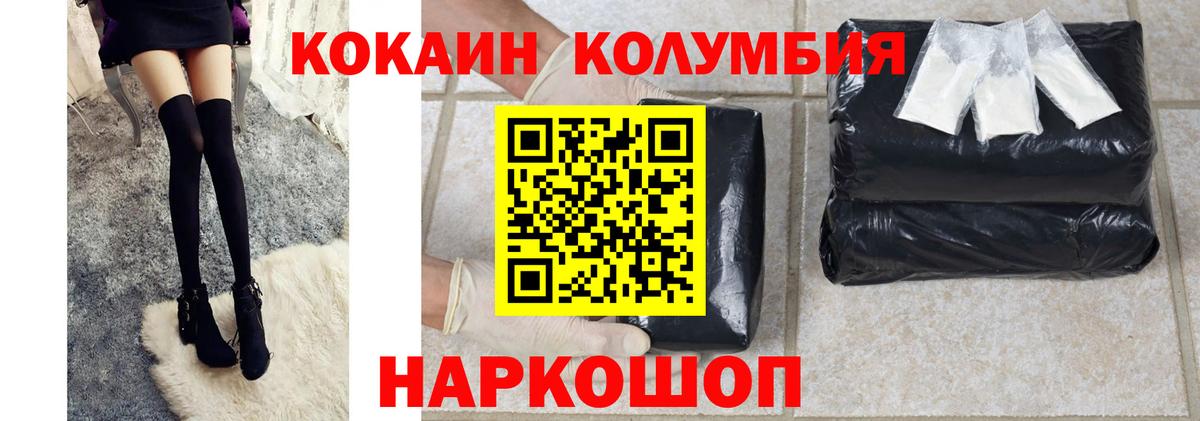 Cocaine Fish Scale Кинешма