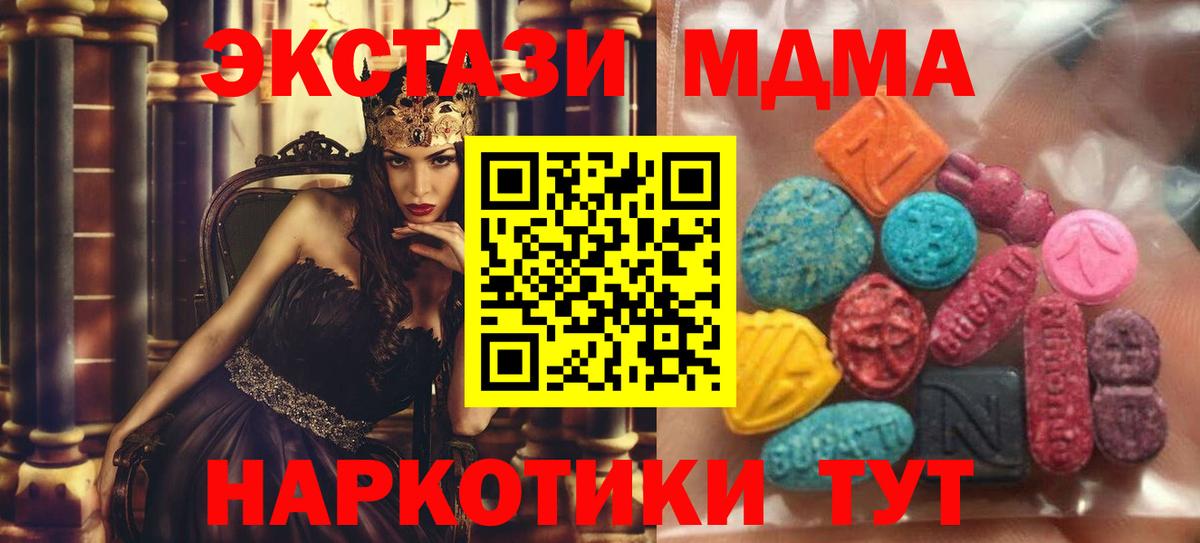 Ecstasy ешки  нарко площадка телеграм  ОМГ ОМГ как войти  Кинешма  Вход с VPN  ЭКСТАЗИ  ЭКСТАЗИ Cube 