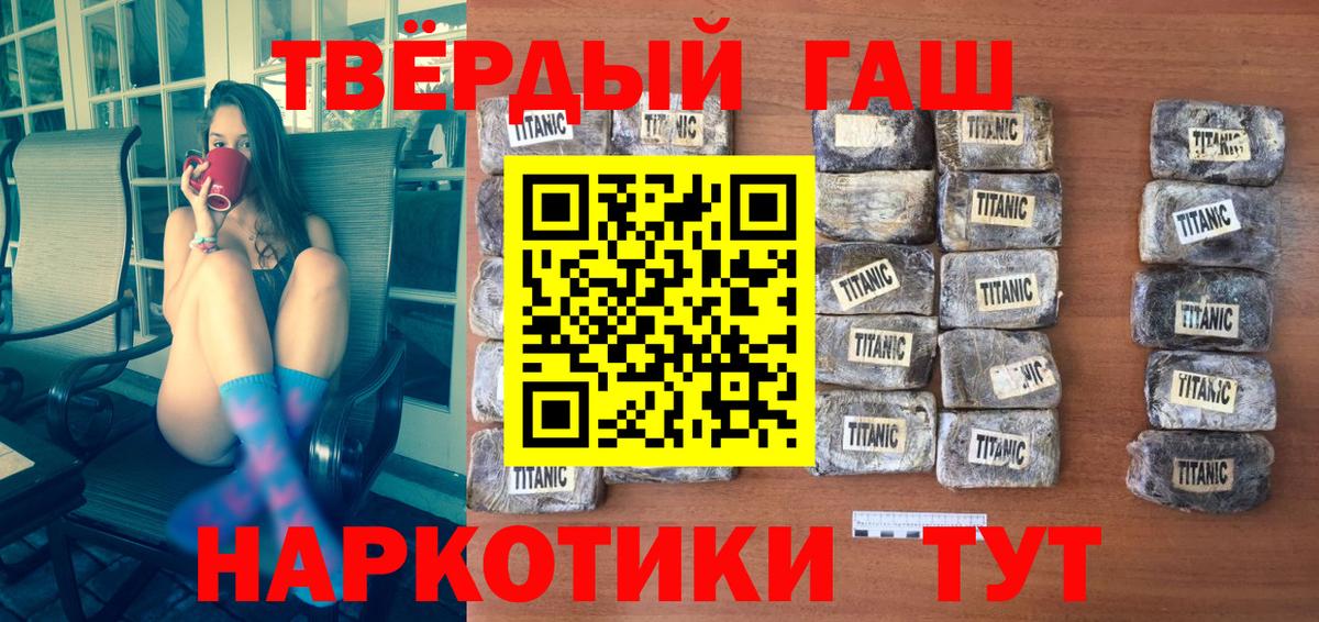 ГАШИШ убойный Кинешма