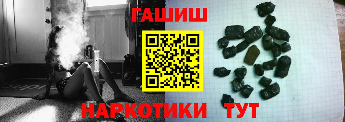 Кинешма  ГАШИШ Cannabis  ГАШ хэш  Вход с VPN 
