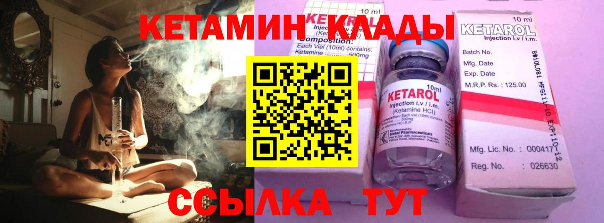 КЕТАМИН VHQ  Вход с VPN  Кинешма 