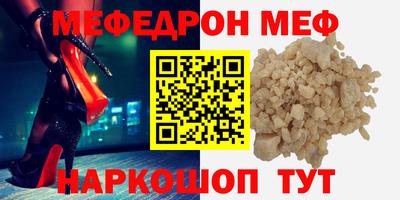 меф VHQ Старая Купавна