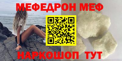 меф VHQ Старая Купавна
