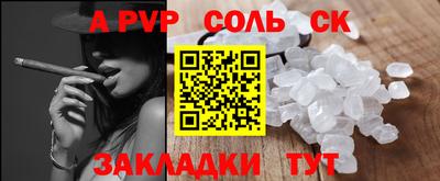 сатива Ставрополь