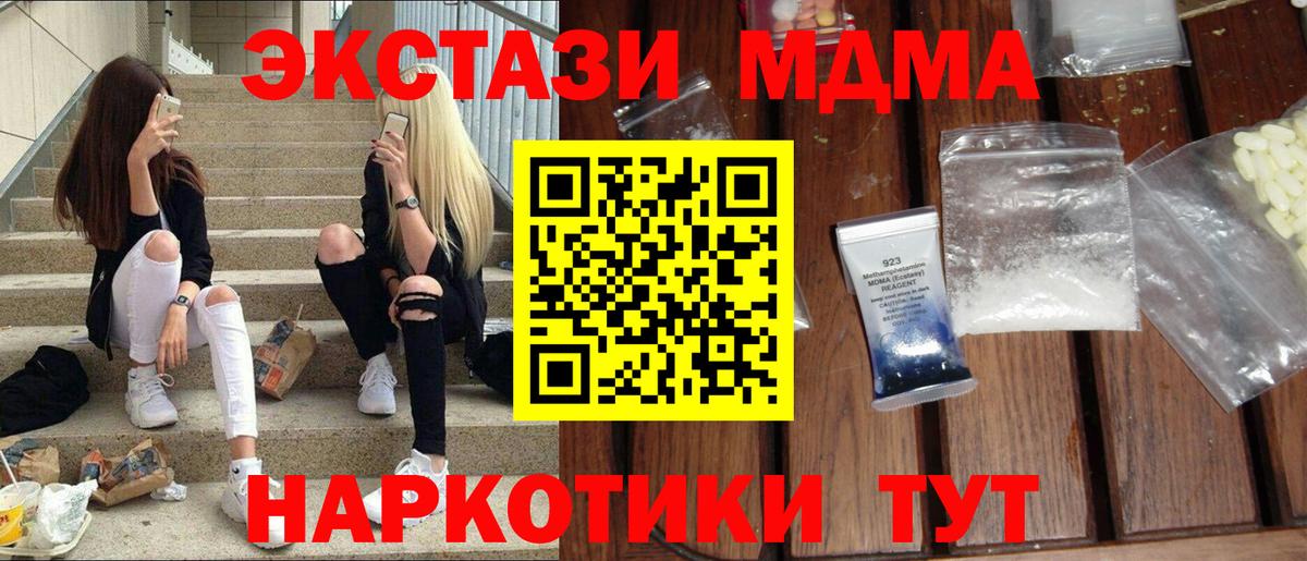 Кинешма  МДМА Molly  Вход с VPN  MDMA молли 