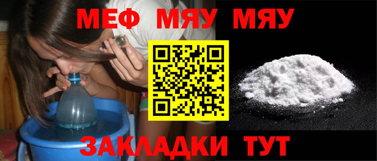 Мефедрон  Вход с VPN  Кинешма  Мефедрон мяу мяу  Меф мука 