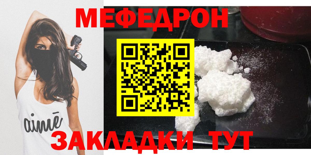 МЕФ мука Кинешма