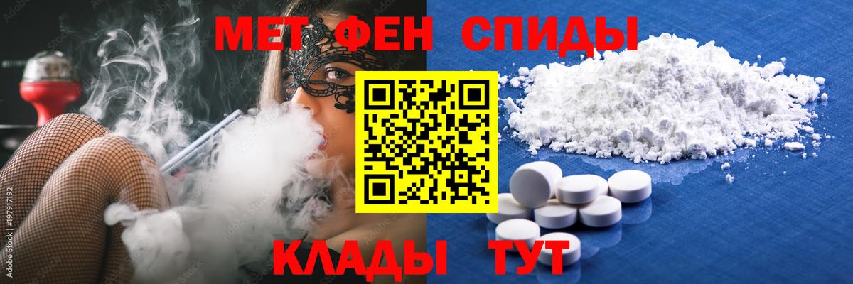 МЕТАМФЕТАМИН Methamphetamine Кинешма