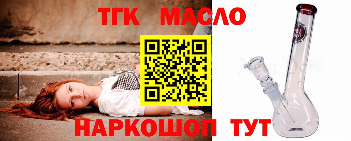 Дистиллят ТГК жижа Кинешма