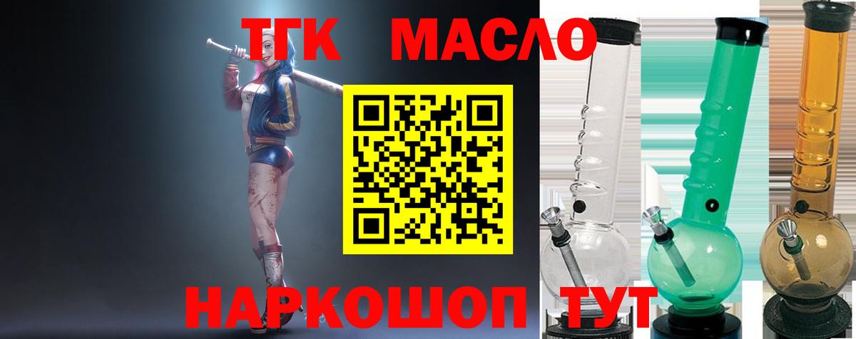 Дистиллят ТГК Wax  Вход с VPN  Кинешма 