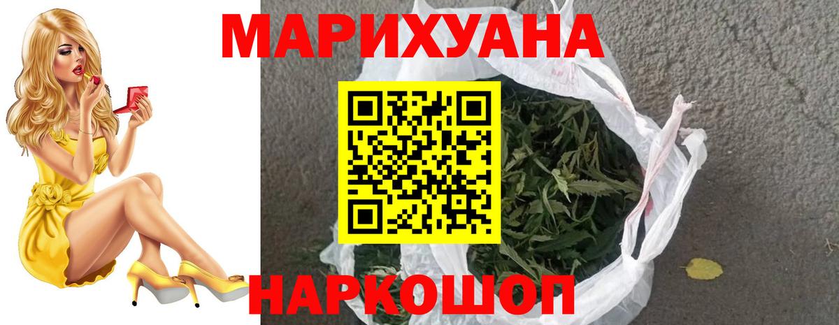 МАРИХУАНА THC 21%  Бошки марихуана план  Вход с VPN  Кинешма 